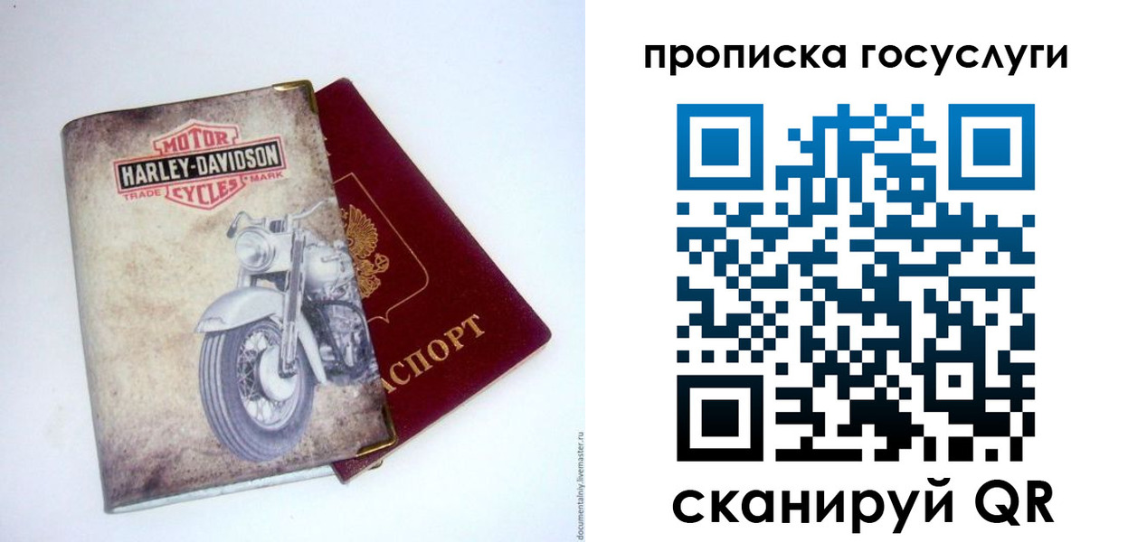 временная регистрация недорого в Сарове