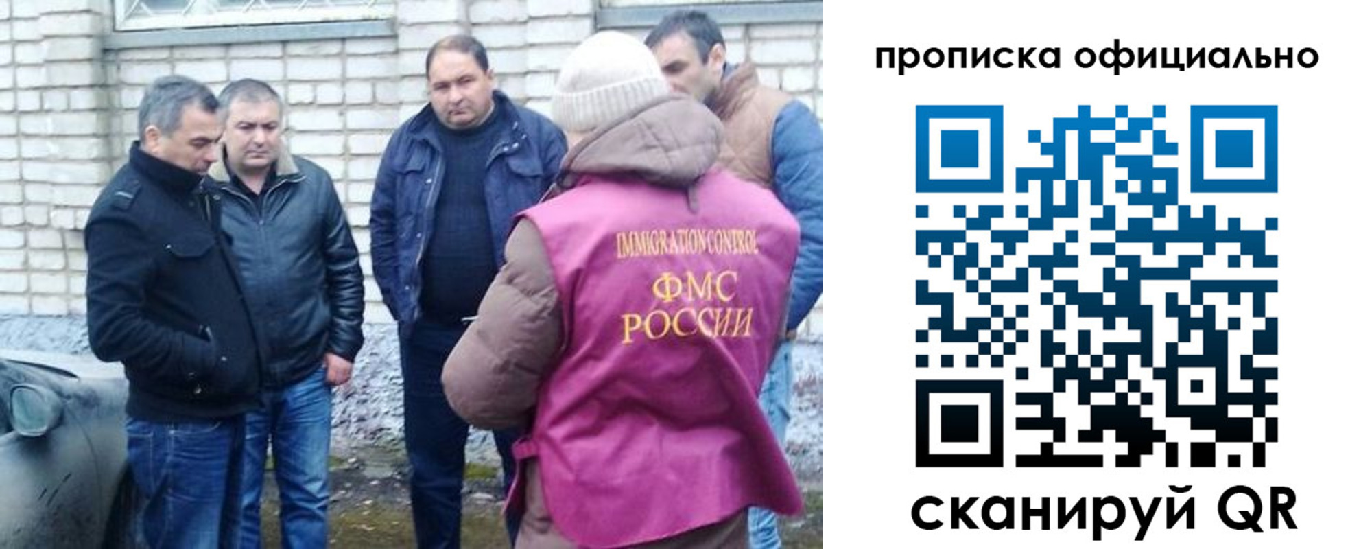 прописка иностранных граждан в Сарове