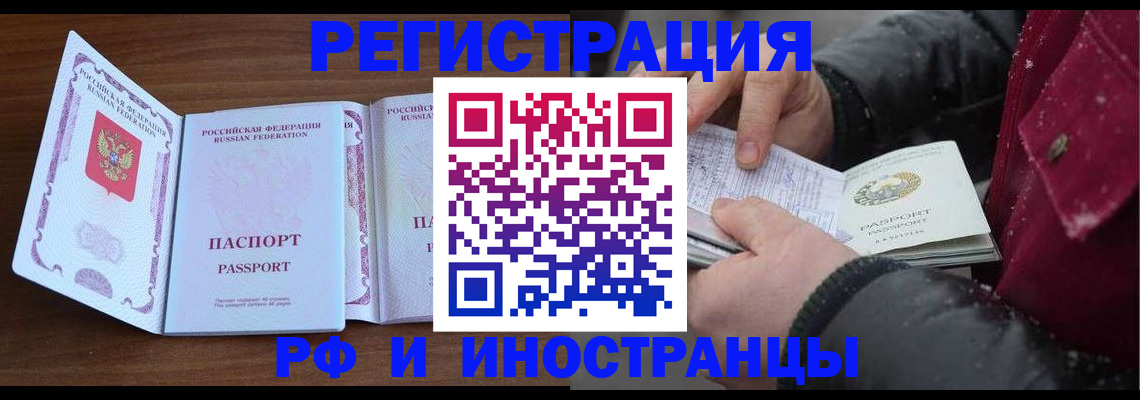 временная регистрация недорого в Сарове