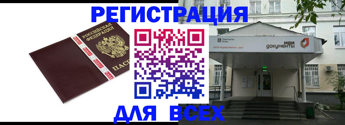 прописка паспорт в Сарове