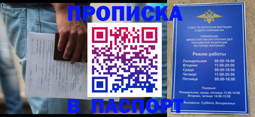 миграционный учет в Сарове