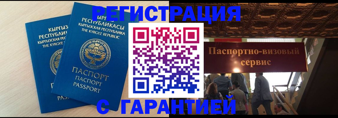 где прописаться в Сарове