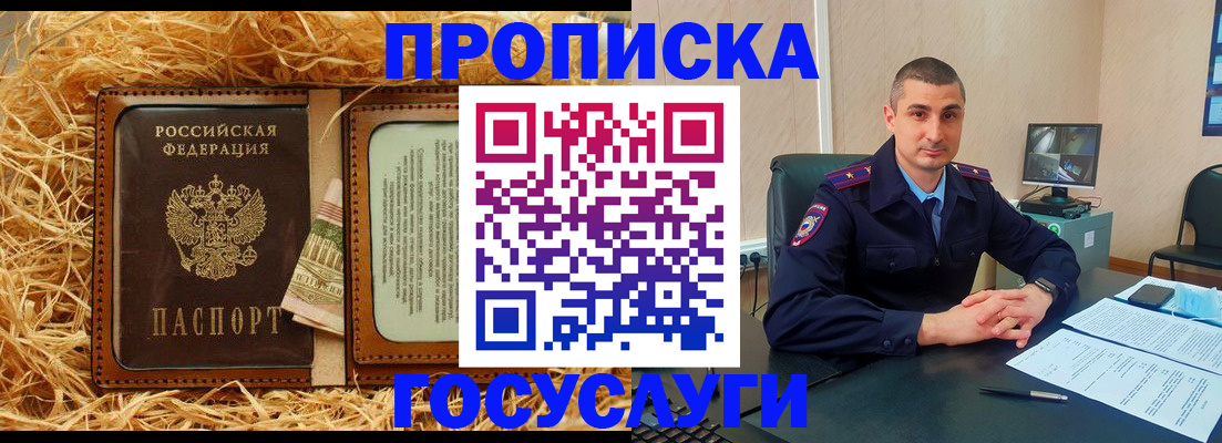прописка в квартире в Сарове