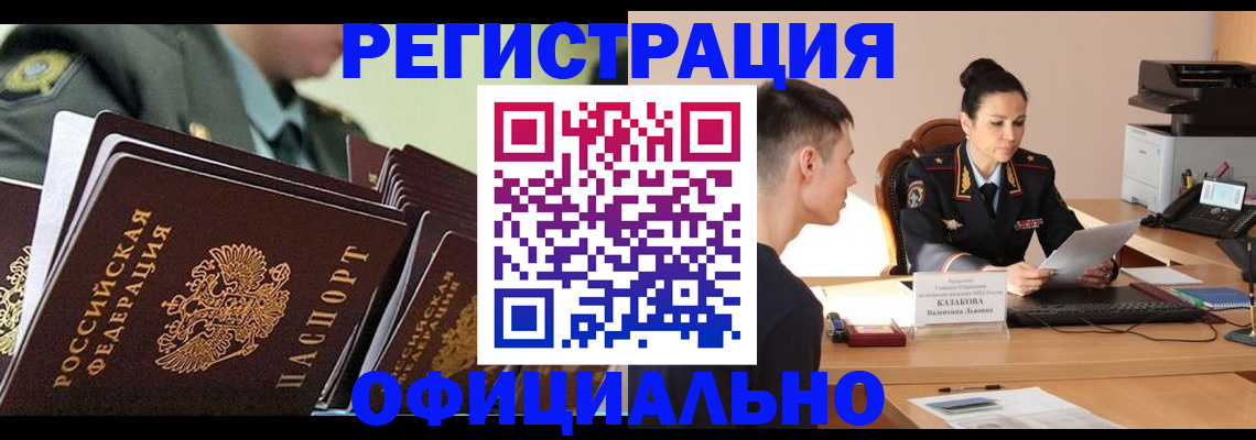 временная регистрация недорого в Сарове