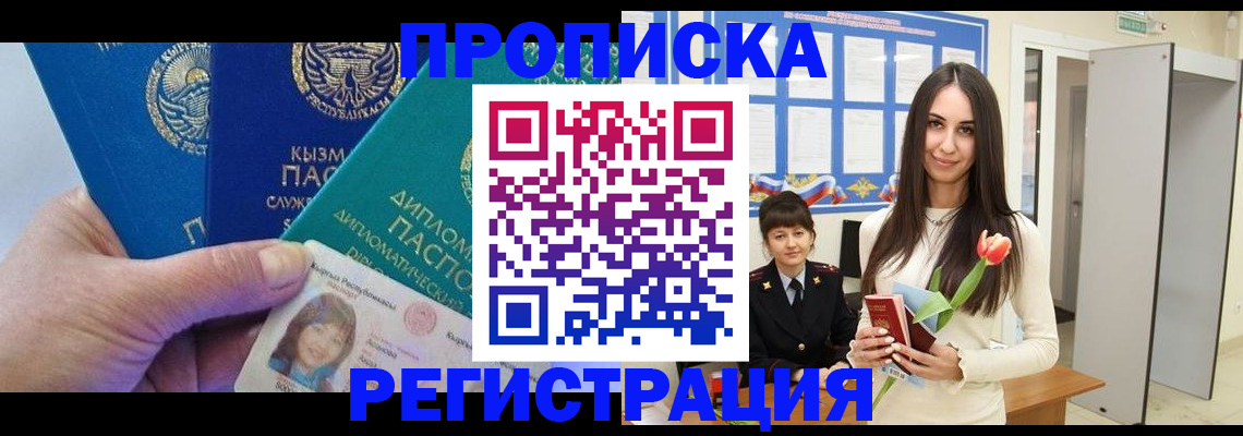 регистрация в Сарове